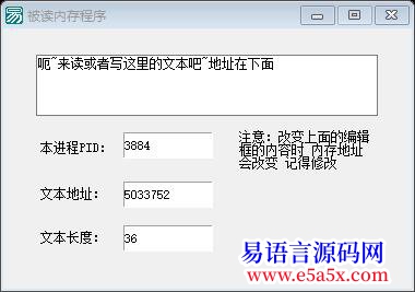 开源读写进程内存用易语言写的驱动开源