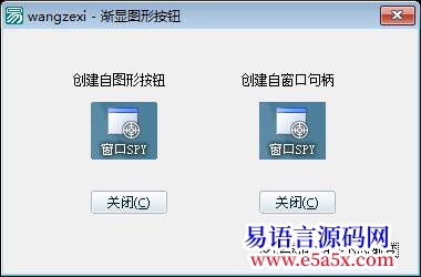开源wangzexi_渐显图形按钮12关键字渐隐渐显淡出淡入