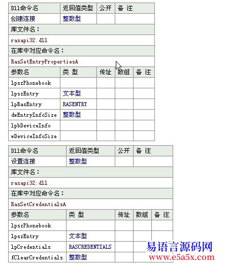 开源VPN连接模块源码
