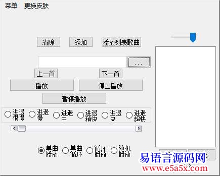 练习MP3播放器