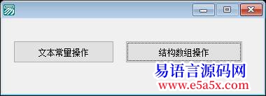 开源结构数组内存操作