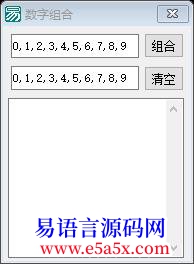已解答数字组合更改数字后编辑框内容清空生成组合仍含上次内容