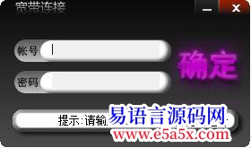 开源宽带开机自动连接