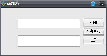 银行系统用户登录与管理程序