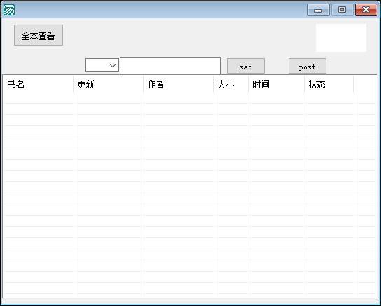 小说搜索和分页显示程序