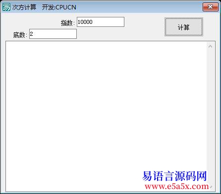 求助2的1000000次幂的结果是多少开源我的代码希望高手继续优化