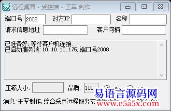 求助300大洋求写个小软件