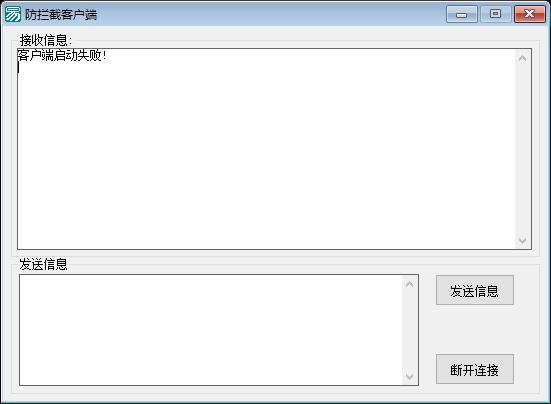 简易TCP客户端与服务器通信
