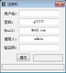 易语言注册程序