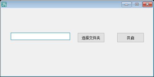 文件选择与保存程序