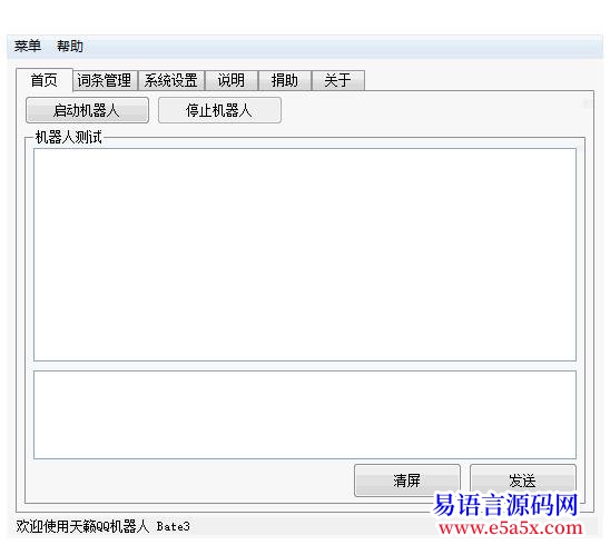 开源QQ智能聊天机器人
