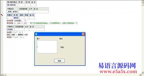 等待线程与编辑框不兼容bug