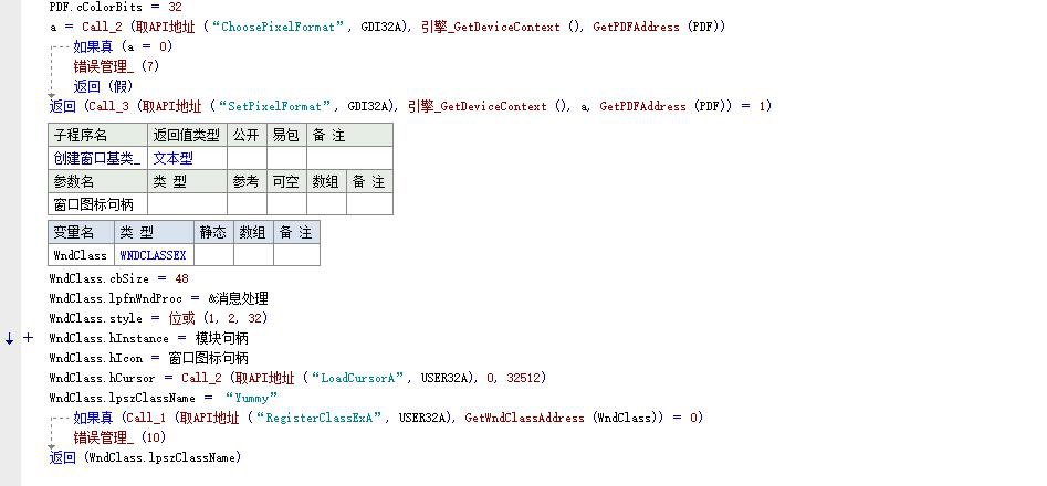 Yummy 2D Graphics Engine 测试程序