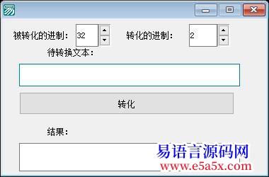 开源32位以下任意进制的相互转换方法开源啦