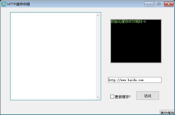 HTTP缓存管理程序