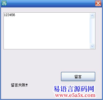 解决PHP留言代码留言失败
