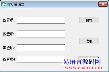 练习读写配置项
