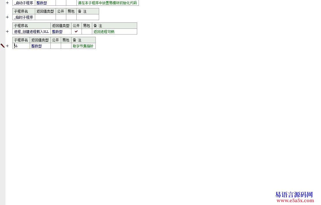 开源创建进程载入DLL完美版