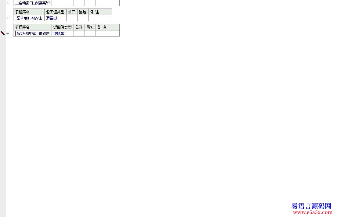 开源百度相册读取下载并设置成桌面壁纸