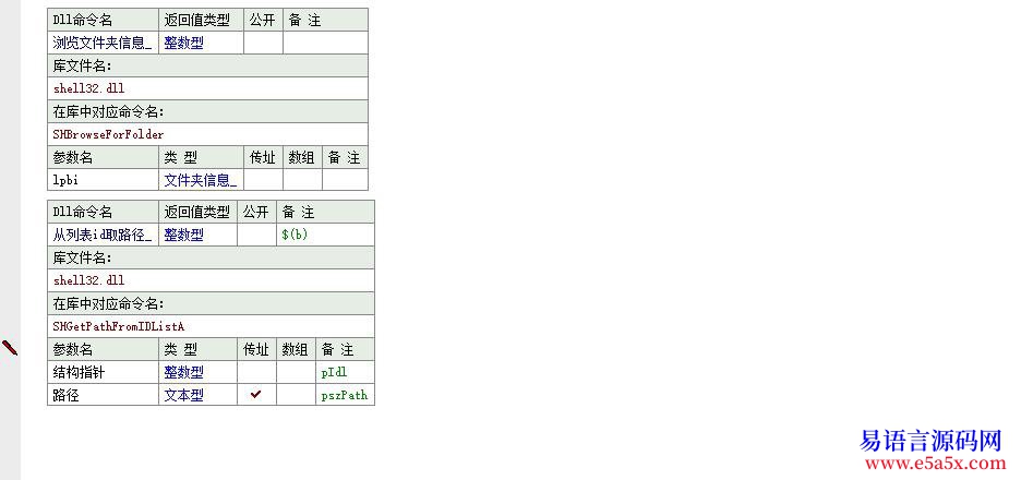 开源api一日一练第三十六天查找指定文件