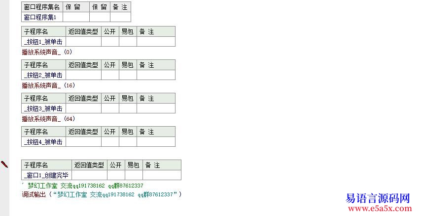 开源api一日一练第三十六天查找指定文件