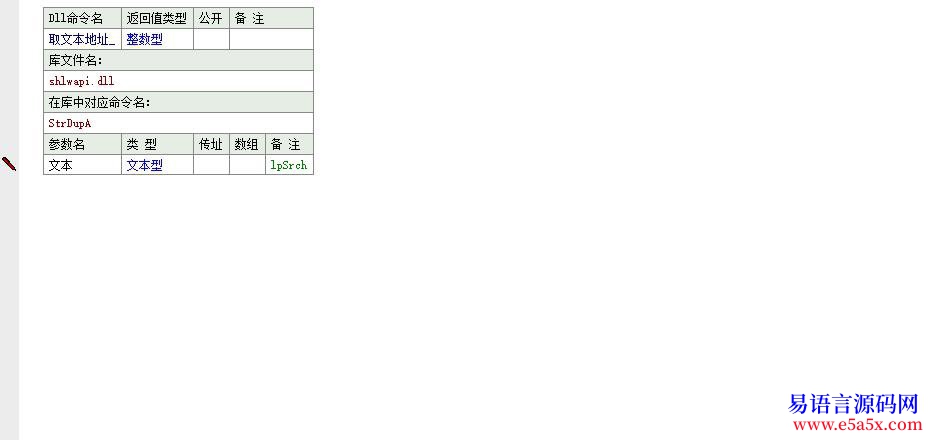 开源api一日一练第三十天取文本地址