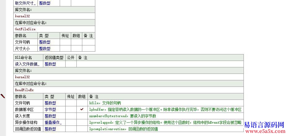 开源api一日一练第四十四天读入文件数据