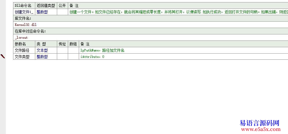 开源api一日一练第四十天创建文件