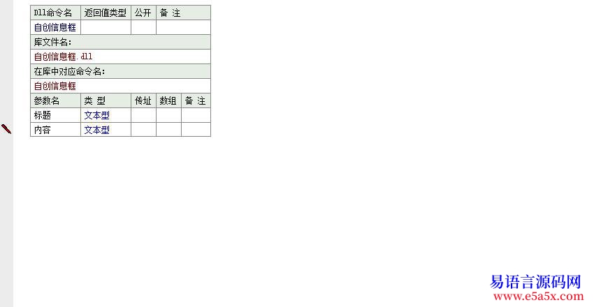 例程api与exe与dll与asp与mdb的运用思路