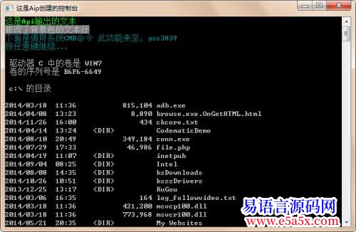 开源APi写的控制台比易的灵活些可在窗口程序中使用
