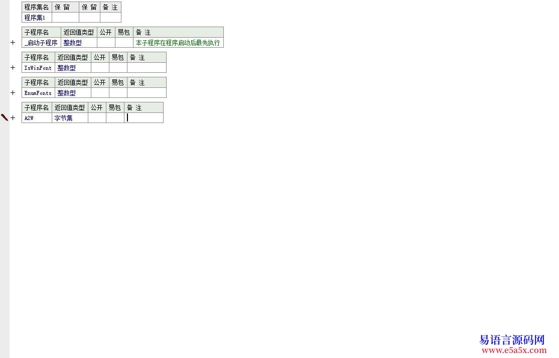 开源API判断字体是否存在