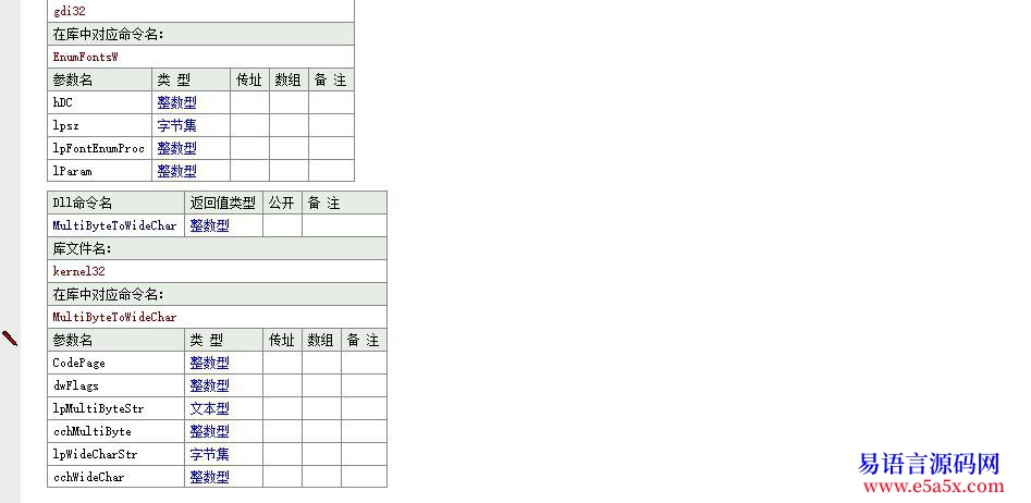 开源API判断字体是否存在