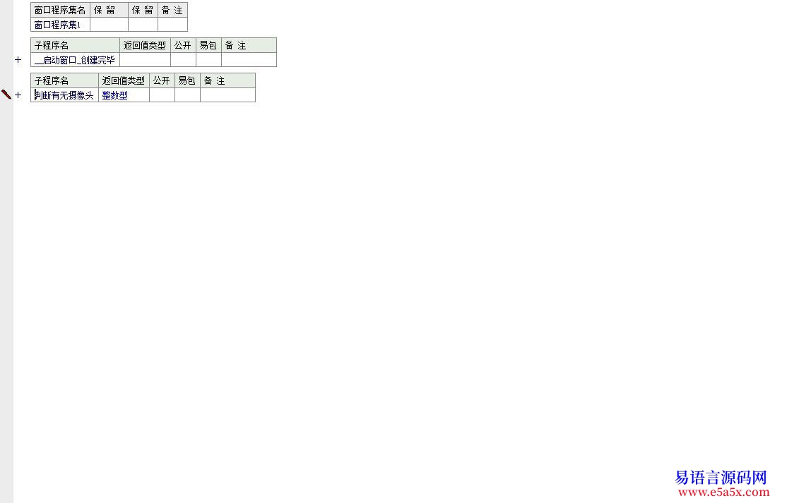 开源API判斷有沒攝像頭及數量最終正確版