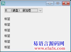 练习API取本机硬盘信息