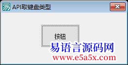 练习API取键盘类型