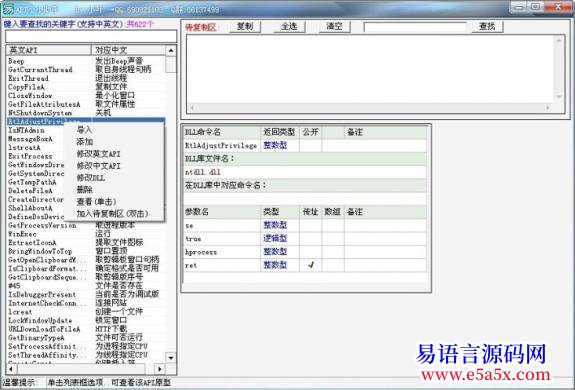 开源API声明小助手有源有图有真相有备注有思路有数据库