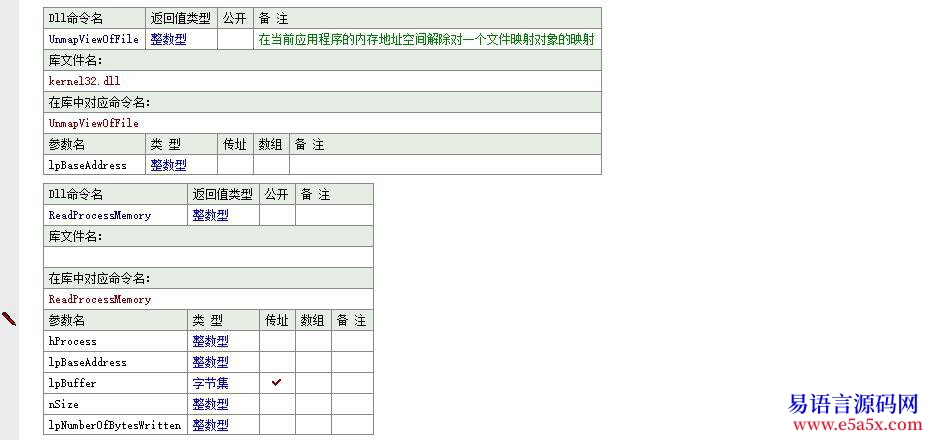 求助api如何获取窗体表格内容有偿