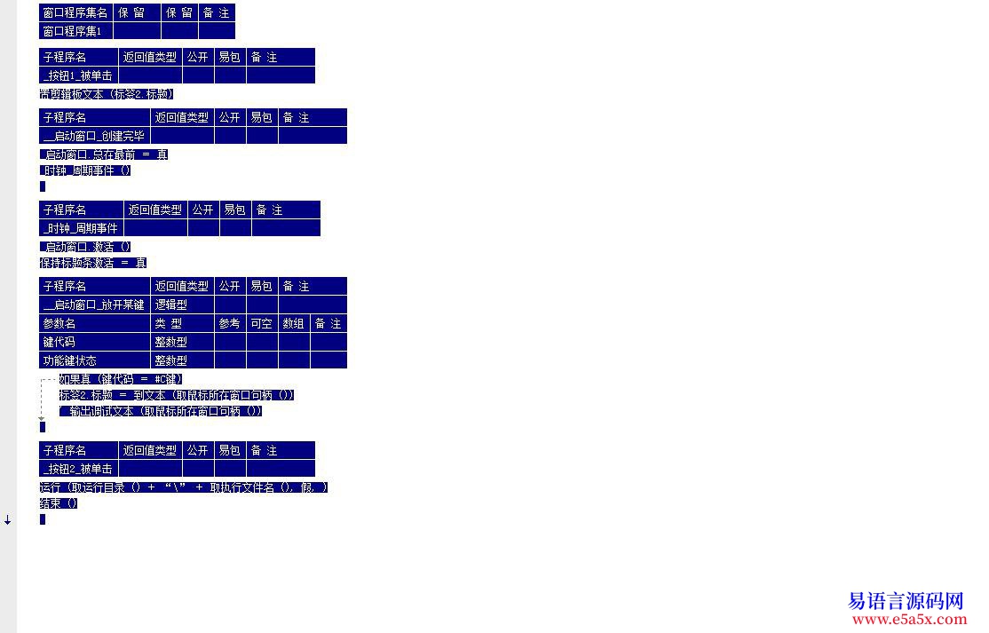 API对外部编辑框输出文本