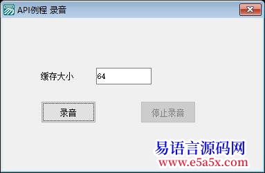 求助api录音保存声音不完整求助