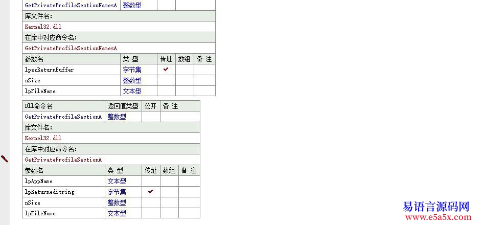 开源API版配置项操作模块源码
