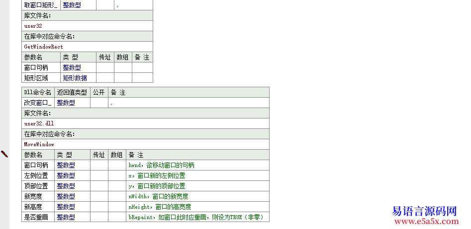 开源API窗口抖动例子螃蟹居