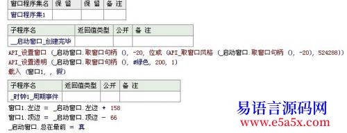 求助API设置窗口透明字体边缘有残留其他颜色
