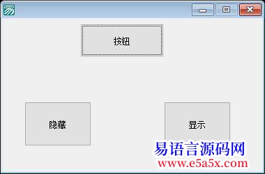 开源API隐藏显示窗口与组建
