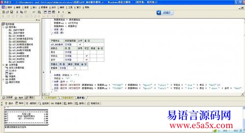 开源ASP_MDB模块开源附带很早前开源的一套验证