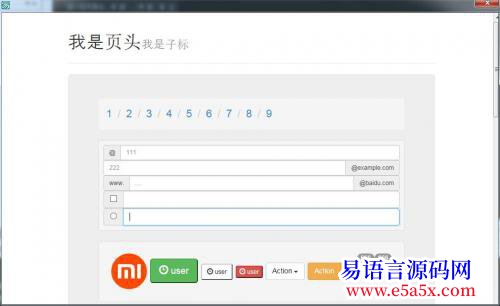 开源Bootstrap类V20易语言写H5页面