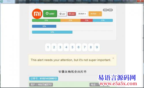 开源Bootstrap类V20易语言写H5页面