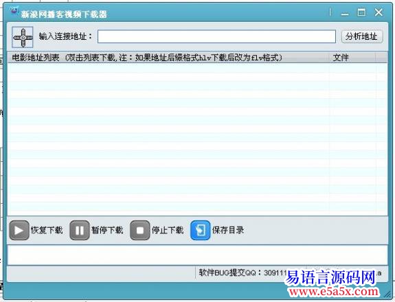 开源CCTVnbspnbsp163nbspnbspQQnbspnbspnbspnbsp新浪nbspnbsp视频下载器nbspnbsp开源