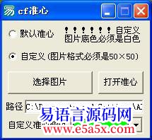 cf准心可自定义准心