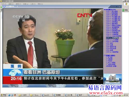 模块CNTV播放OCX组件成功静态编译了播放问题也解决了