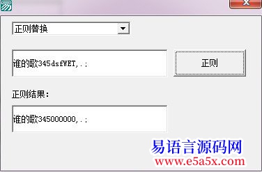 开源COM对象应用例程正则表达式对象RegExp